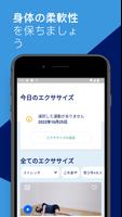 HaemActive™ ポスター