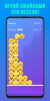Emoji Quest الملصق