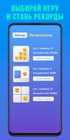 Emoji Quest تصوير الشاشة 1