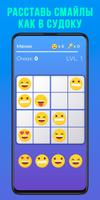 Emoji Quest تصوير الشاشة 2