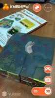 Кубиру AR: игра головоломка الملصق