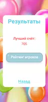 Лопать шарики: игра для детей скриншот 2