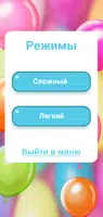 Лопать шарики: игра для детей скриншот 6