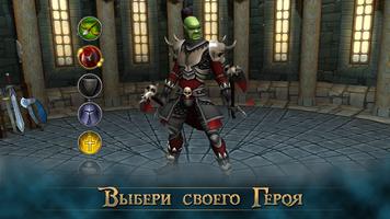 Новая Эра RPG постер