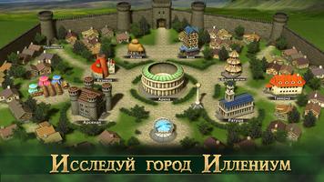 Новая Эра RPG скриншот 1