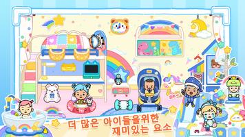 YoYa: Busy Life World 스크린샷 2