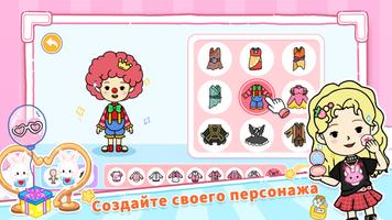 YoYa: Busy Life World скриншот 1