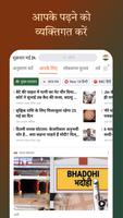 स्थानीय समाचार Affiche