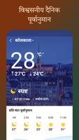 स्थानीय समाचार capture d'écran 3