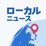 ローカルニュース APK