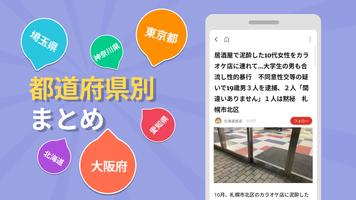 ローカルニュース الملصق
