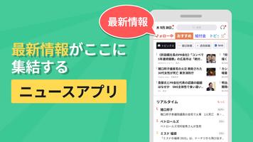 ローカルニュース تصوير الشاشة 2
