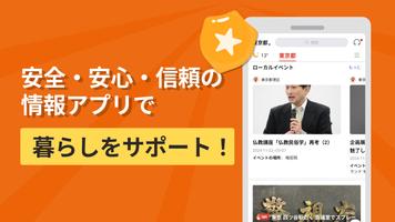 ローカルニュース تصوير الشاشة 3