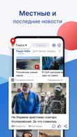 Местные Новости الملصق