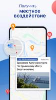 Местные Новости تصوير الشاشة 1