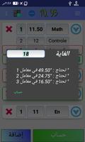 المعدل العام تصوير الشاشة 3