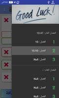 المعدل العام تصوير الشاشة 2