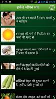 برنامه‌نما Herbal Jeevan Mantra عکس از صفحه