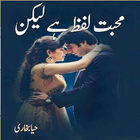 Mohabbat Lafz Hai Lekin Urdu Novel simgesi