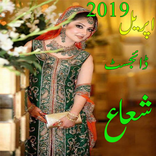 ”Shuaa Digest April 2019