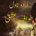 Tawaf E Ishq