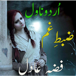 ”Zabt e Gham by Fiza Adil