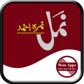 Namal Novel (Urdu)