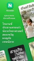 Novelah โปสเตอร์