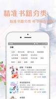 书虫阅读 syot layar 1