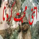 Itni Mohabbat Karo Na Novel By Zeenia Sharjeel APK