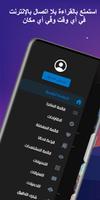 مكتبة الروايات تصوير الشاشة 1