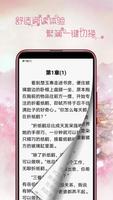 最全台湾言情小说-言情小说堂 screenshot 3