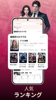 NovelaGo スクリーンショット 2