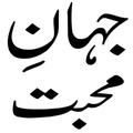 Urdu Novels offline Reading