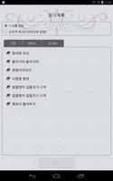 속독 스크린샷 1