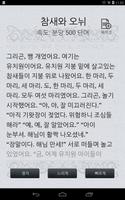 속독 스크린샷 2