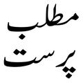 Urdu Novels offline Reading