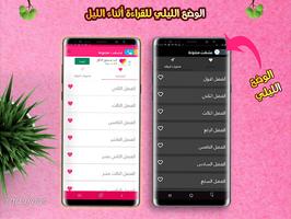 رواية احببت ابنة الخادمة screenshot 1