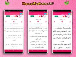 روايه انت لي وحدي imagem de tela 3