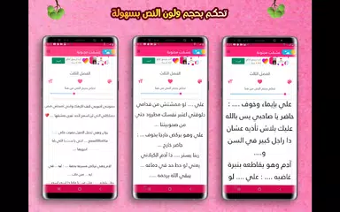 روايه انت لي وحدي Apk 1 5 Download For Android Download روايه انت لي وحدي Apk Latest Version Apkfab Com