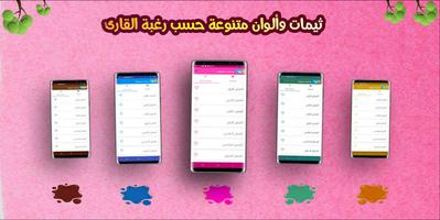 رواية روح ملاكي كاملة screenshot 2