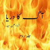 Aaag Ka Darya Vol 2 By Quratul Ain Haider icône