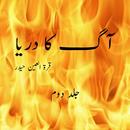 Aaag Ka Darya Vol 2 By Quratul Ain Haider APK