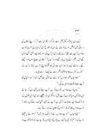 Aaag Ka Darya Vol 2 By Quratul Ain Haider capture d'écran 1