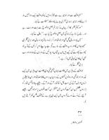 Aaag Ka Darya Vol 2 By Quratul Ain Haider capture d'écran 3