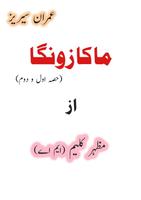 پوستر Maaakaa Zongaa (Imran Series)