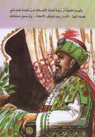 قصة الکسلان و تاج السلطان Affiche