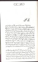 Himaqatain By Shafiq Ur Rehman capture d'écran 2
