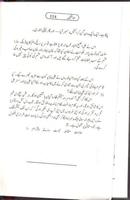 Himaqatain By Shafiq Ur Rehman capture d'écran 3