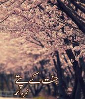 Jannat Ky Pattay By Nimra Ahmad Affiche